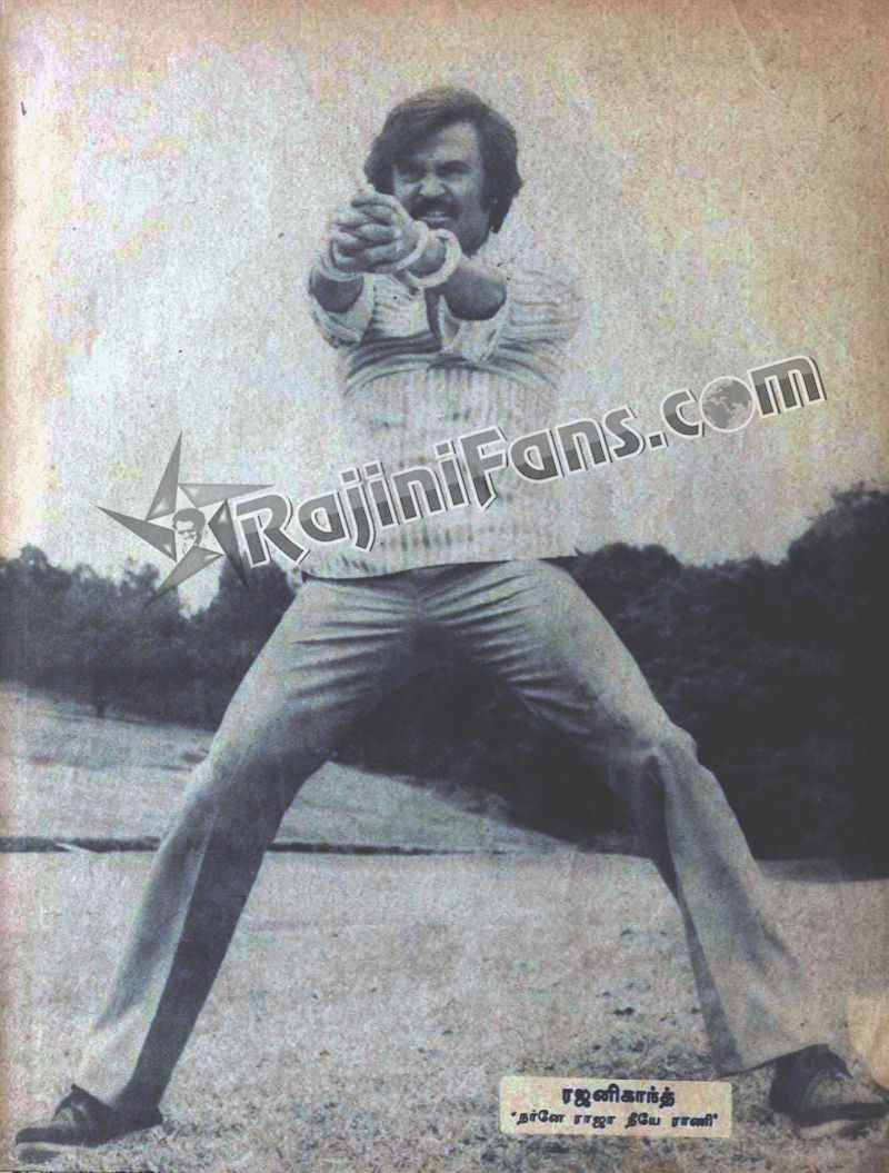 Miscellaneous Rajinikanth article / image 50